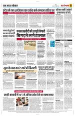 Yashbharat Bhopal+ Daak