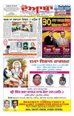 Doaba Headlines