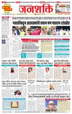 Pune - Mumbai Janshakti