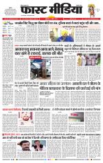 Daily Fast Media / दैनिक फ़ास्ट मीडिया