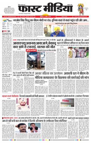 Daily Fast Media 12/04/2019