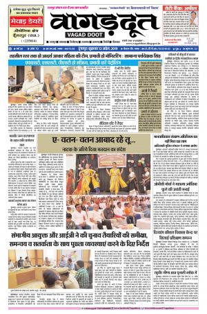12 April...2019 Epaper 
