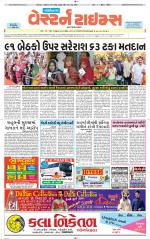 Gandhinagar Guj. - Discontinued