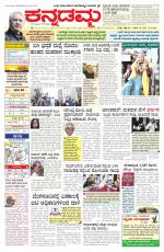 Kannadamma Daily Belgaum