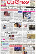 Charhdikala Newspaper (Punjab) 