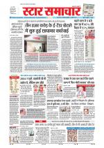 Star Samachar Bhopal