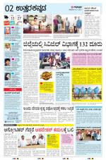 UTTARA KANNADA