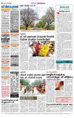 Dindigul-Madurai Supplement