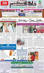 farooqui Tanzeem- Patna