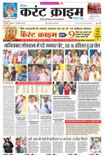 Dainik Current Crime
