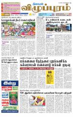 Villupuram Supplement