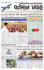 VARTMAN PRAVAH Daily