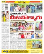 Khammam Constituencies