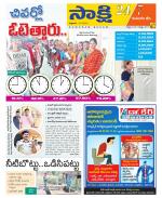 Komaram Bheem District