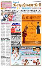 Krishnagiri-Salem Supplement