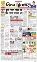 Divya Himachal Dharamsala