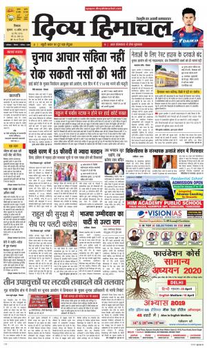 Divya Himachal Shimla