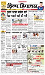 Divya Himachal Chandigarh+Mera Shimla +Aastha