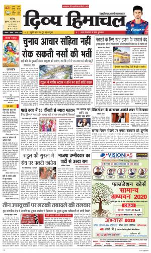 Divya Himachal Chandigarh