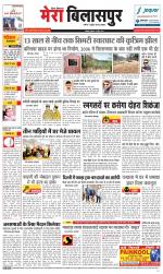 Divya Himachal Dharamsala+Mera Bilaspur +Aastha