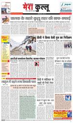 Divya Himachal Dharamsala+Mera Kullu +Aastha