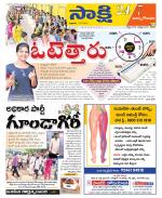 East Godavari District