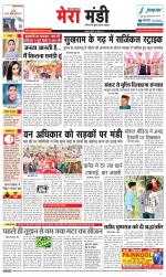 Divya Himachal Dharamsala+Mera Mandi +Aastha