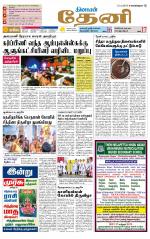 Theni-Madurai Supplement