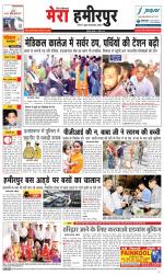 Divya Himachal Dharamsala+Mera Hamirpur +Aastha