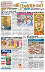 Virudhunagar-Madurai Supplement