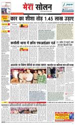 Divya Himachal Shimla+Mera Solan +Aastha