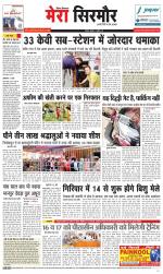 Divya Himachal Shimla+Mera Sirmour +Aastha 