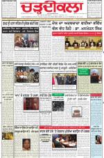 Charhdikala Newspaper (Punjab) 