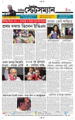 Dainik-Statesman