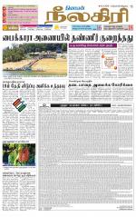 Nilgiri-Coimbatore Supplement