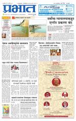 पुणे शहर आवृत्ती