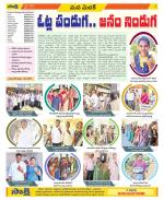 Medak Constituencies