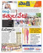 Chittoor District