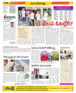 Mahabubnagar Constituencies