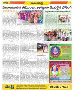 Guntur Constituencies