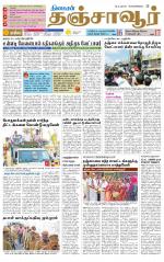 Thanjavur-Trichy Supplement