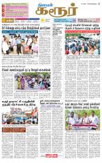 Karur-Trichy Supplement