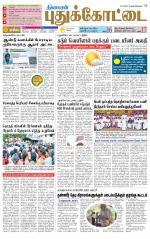 Pudukkottai-Trichy Supplement