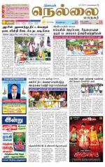 Nellai City-Tirunelveli Supplement