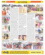 Visakhapatnam Constituencies Old