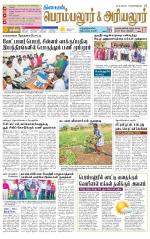 Perambalur-Trichy Supplement