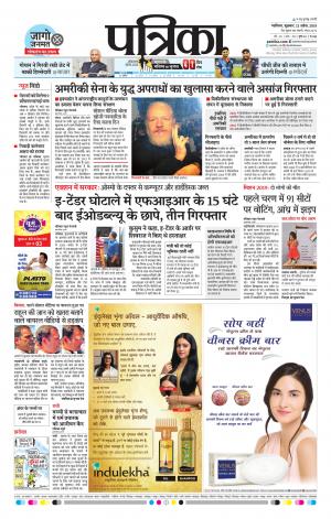 Shivpuri Patrika