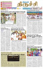 Trichy Supplement