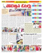 East Godavari Divisions