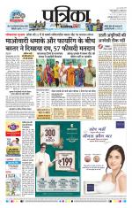 Patrika Bhilai